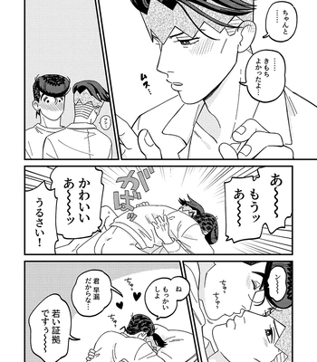 [curry udon] Sotsugyō [R18]– JoJo dj [JP] — 050