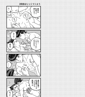 [curry udon] Sotsugyō [R18]– JoJo dj [JP] — 051