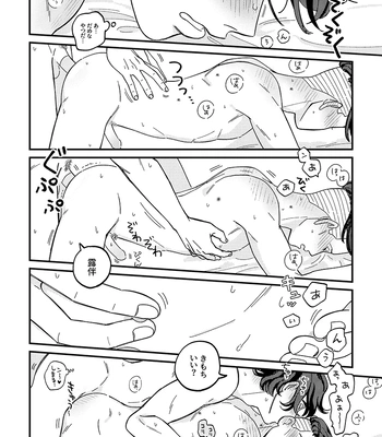 [curry udon] Sotsugyō [R18]– JoJo dj [JP] — 055