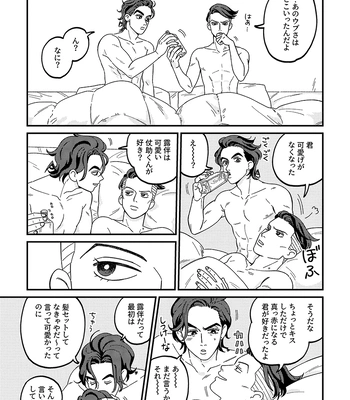 [curry udon] Sotsugyō [R18]– JoJo dj [JP] — 056