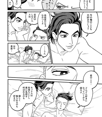 [curry udon] Sotsugyō [R18]– JoJo dj [JP] — 057
