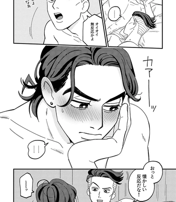 [curry udon] Sotsugyō [R18]– JoJo dj [JP] — 059