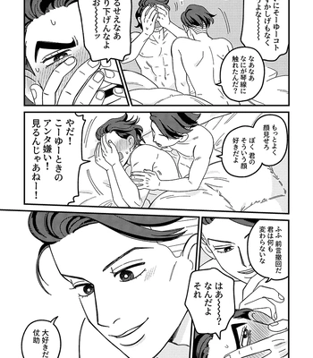 [curry udon] Sotsugyō [R18]– JoJo dj [JP] — 060