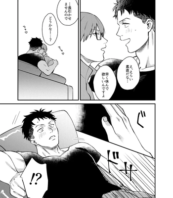 [Makironia (Manaka)] Jikan mo nainode – Fire Force dj [JP] — 4