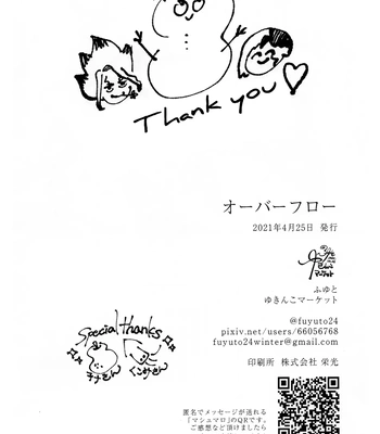 [Yukinko Market (Fuyuto)] Overflow – Dr. Stone dj [Eng] — 096