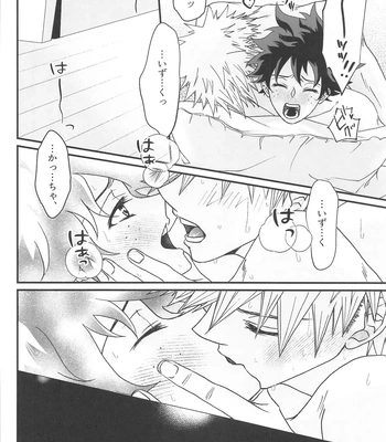[Mitsuboshi Cider (Mitsuhoshi)] 0.01 – Boku no Hero Academia dj [JP] — 033