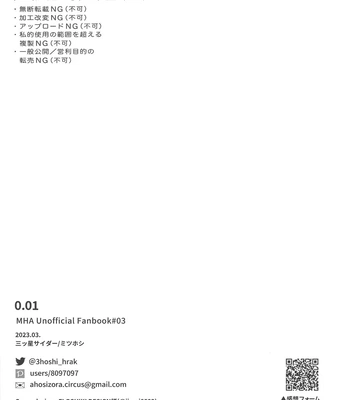 [Mitsuboshi Cider (Mitsuhoshi)] 0.01 – Boku no Hero Academia dj [JP] — 037