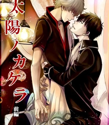 [Love2 (Rukawa hiro)] Tayo ono no kakera 1 – Gintama dj [Kr]