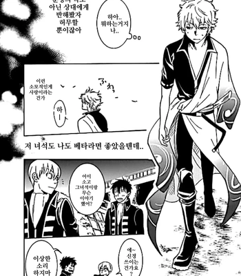 [Love2 (Rukawa hiro)] Tayo ono no kakera 1 – Gintama dj [Kr] — 010