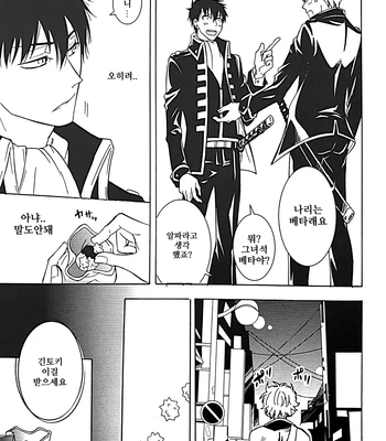 [Love2 (Rukawa hiro)] Tayo ono no kakera 1 – Gintama dj [Kr] — 011