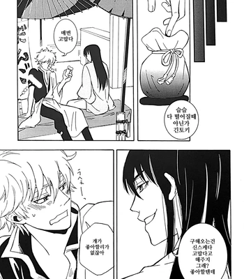 [Love2 (Rukawa hiro)] Tayo ono no kakera 1 – Gintama dj [Kr] — 013