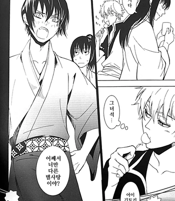 [Love2 (Rukawa hiro)] Tayo ono no kakera 1 – Gintama dj [Kr] — 014