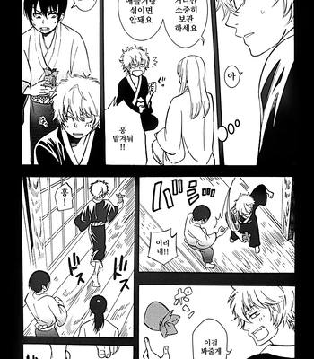 [Love2 (Rukawa hiro)] Tayo ono no kakera 1 – Gintama dj [Kr] — 017