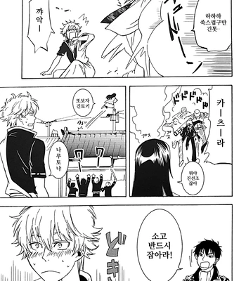 [Love2 (Rukawa hiro)] Tayo ono no kakera 1 – Gintama dj [Kr] — 019