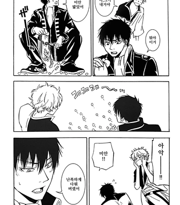 [Love2 (Rukawa hiro)] Tayo ono no kakera 1 – Gintama dj [Kr] — 021