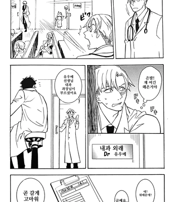 [Love2 (Rukawa hiro)] Tayo ono no kakera 1 – Gintama dj [Kr] — 024