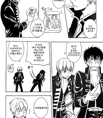 [Love2 (Rukawa hiro)] Tayo ono no kakera 1 – Gintama dj [Kr] — 026