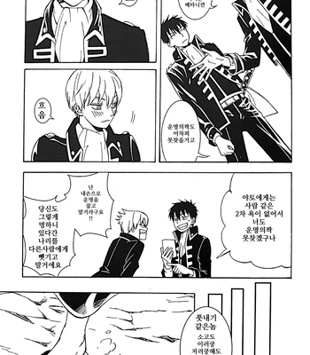 [Love2 (Rukawa hiro)] Tayo ono no kakera 1 – Gintama dj [Kr] — 027