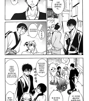 [Love2 (Rukawa hiro)] Tayo ono no kakera 1 – Gintama dj [Kr] — 028