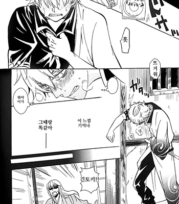 [Love2 (Rukawa hiro)] Tayo ono no kakera 1 – Gintama dj [Kr] — 030