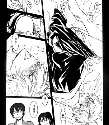 [Love2 (Rukawa hiro)] Tayo ono no kakera 1 – Gintama dj [Kr] — 031