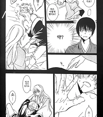 [Love2 (Rukawa hiro)] Tayo ono no kakera 1 – Gintama dj [Kr] — 032