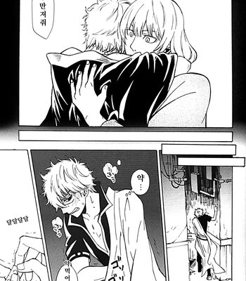 [Love2 (Rukawa hiro)] Tayo ono no kakera 1 – Gintama dj [Kr] — 033