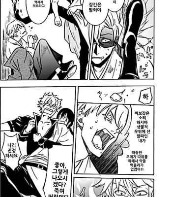 [Love2 (Rukawa hiro)] Tayo ono no kakera 1 – Gintama dj [Kr] — 004