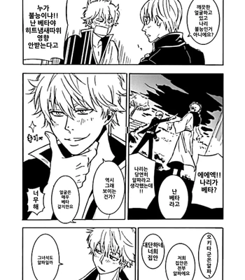 [Love2 (Rukawa hiro)] Tayo ono no kakera 1 – Gintama dj [Kr] — 006