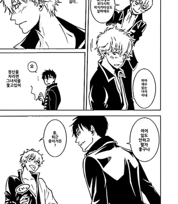 [Love2 (Rukawa hiro)] Tayo ono no kakera 1 – Gintama dj [Kr] — 007