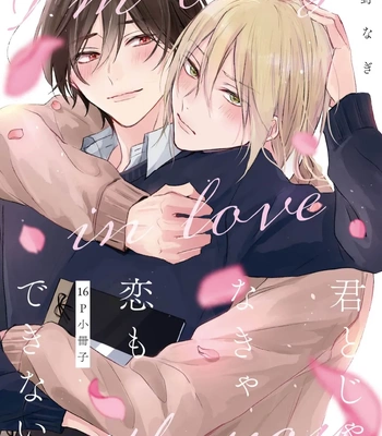[HARUNO Nagi] Kimi to janakya Koi mo Dekinai [Eng] — 297