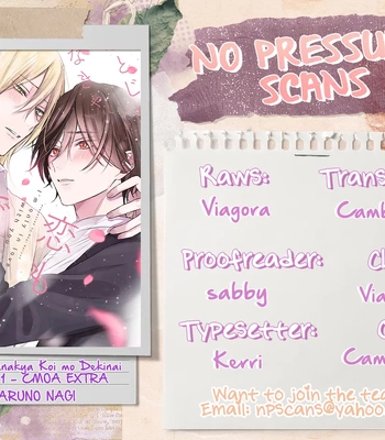 [HARUNO Nagi] Kimi to janakya Koi mo Dekinai [Eng] — 313