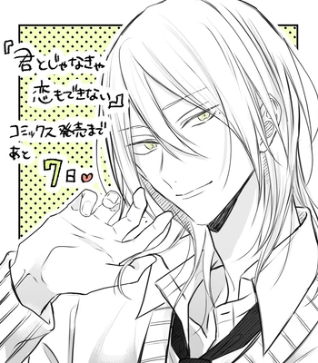 [HARUNO Nagi] Kimi to janakya Koi mo Dekinai [Eng] — 280
