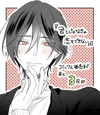 [HARUNO Nagi] Kimi to janakya Koi mo Dekinai [Eng] — 281
