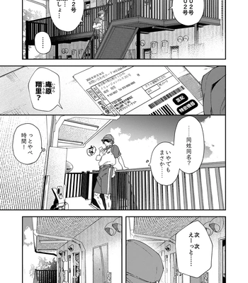 [Eichi Jijou (Takamiya)] Dendou Onaho de Shikotama Shasei suru Aru Hi no Danshi Daigakusei [JP] — 5