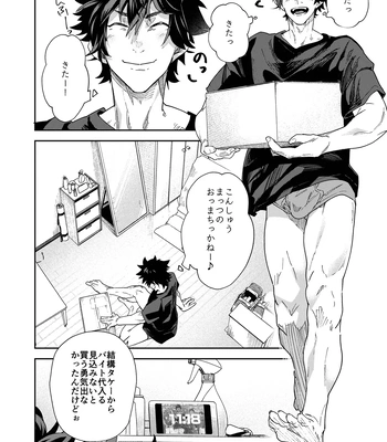[Eichi Jijou (Takamiya)] Dendou Onaho de Shikotama Shasei suru Aru Hi no Danshi Daigakusei [JP] — 6