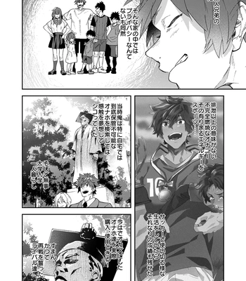 [Eichi Jijou (Takamiya)] Dendou Onaho de Shikotama Shasei suru Aru Hi no Danshi Daigakusei [JP] — 8