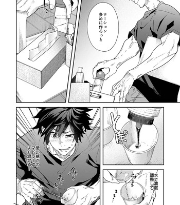 [Eichi Jijou (Takamiya)] Dendou Onaho de Shikotama Shasei suru Aru Hi no Danshi Daigakusei [JP] — 10