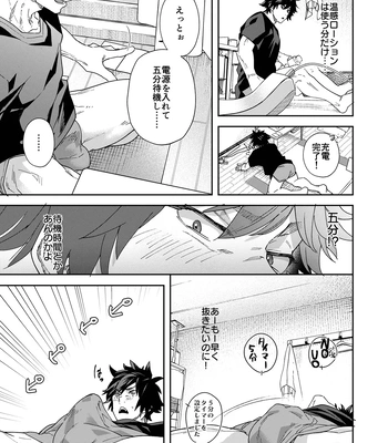 [Eichi Jijou (Takamiya)] Dendou Onaho de Shikotama Shasei suru Aru Hi no Danshi Daigakusei [JP] — 11