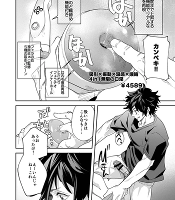 [Eichi Jijou (Takamiya)] Dendou Onaho de Shikotama Shasei suru Aru Hi no Danshi Daigakusei [JP] — 12