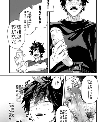 [Eichi Jijou (Takamiya)] Dendou Onaho de Shikotama Shasei suru Aru Hi no Danshi Daigakusei [JP] — 15