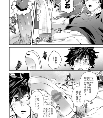 [Eichi Jijou (Takamiya)] Dendou Onaho de Shikotama Shasei suru Aru Hi no Danshi Daigakusei [JP] — 18
