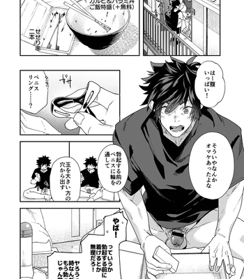 [Eichi Jijou (Takamiya)] Dendou Onaho de Shikotama Shasei suru Aru Hi no Danshi Daigakusei [JP] — 024