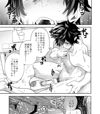 [Eichi Jijou (Takamiya)] Dendou Onaho de Shikotama Shasei suru Aru Hi no Danshi Daigakusei [JP] — 029