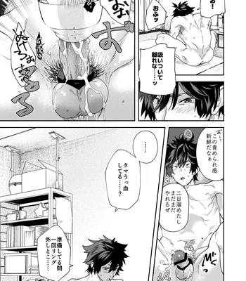 [Eichi Jijou (Takamiya)] Dendou Onaho de Shikotama Shasei suru Aru Hi no Danshi Daigakusei [JP] — 031
