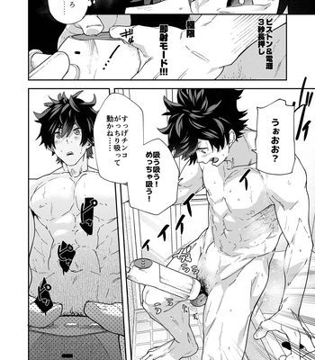 [Eichi Jijou (Takamiya)] Dendou Onaho de Shikotama Shasei suru Aru Hi no Danshi Daigakusei [JP] — 038