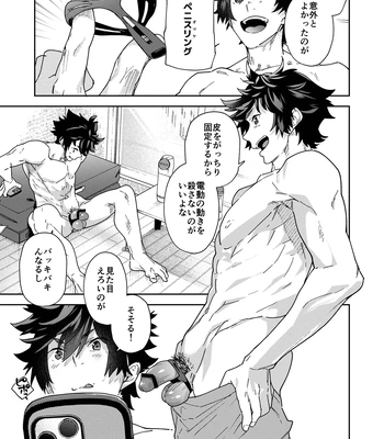 [Eichi Jijou (Takamiya)] Dendou Onaho de Shikotama Shasei suru Aru Hi no Danshi Daigakusei [JP] — 043