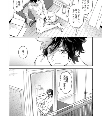 [Eichi Jijou (Takamiya)] Dendou Onaho de Shikotama Shasei suru Aru Hi no Danshi Daigakusei [JP] — 044