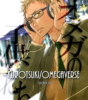 [Gentei Kaijo] Kurotsuki/ Omegaverse side:a – Haikyuu dj [Eng] — 3