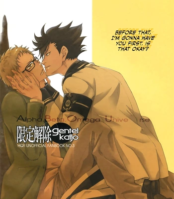 [Gentei Kaijo] Kurotsuki/ Omegaverse side:a – Haikyuu dj [Eng] — 4
